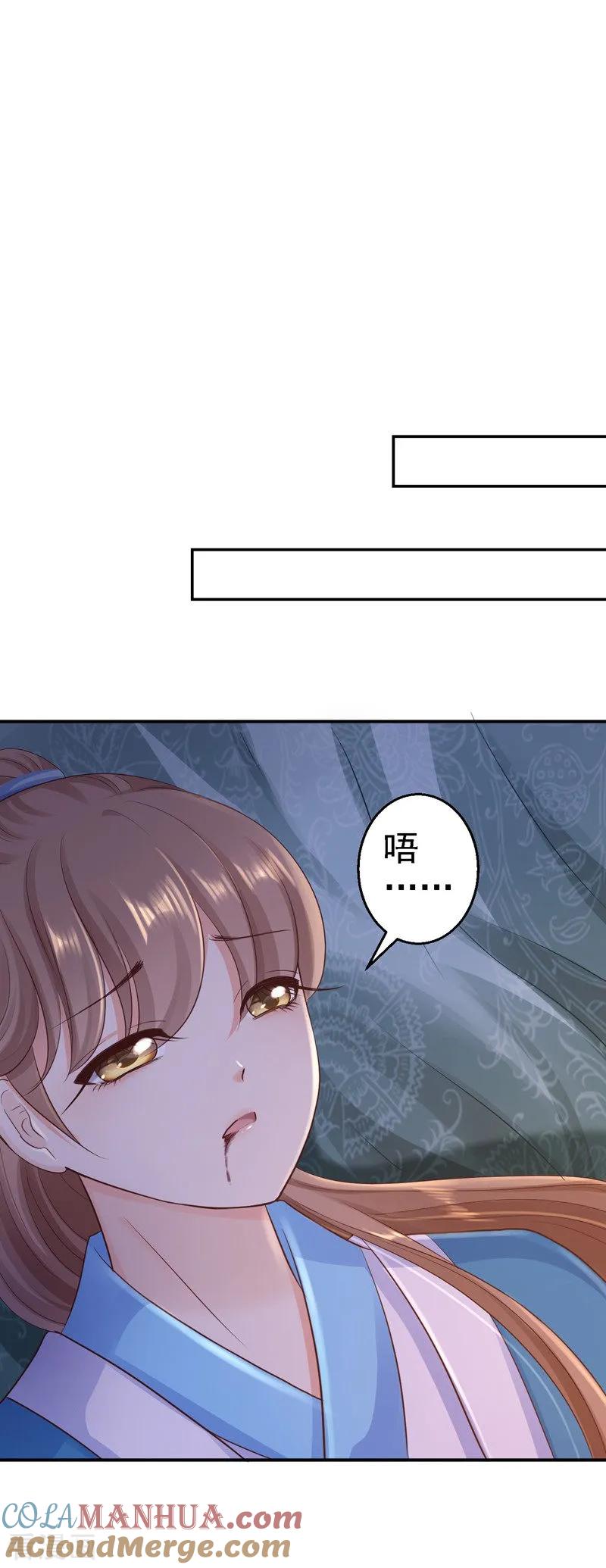 《步步毒谋：血凰归来》第29话 被困囹圄 第37页