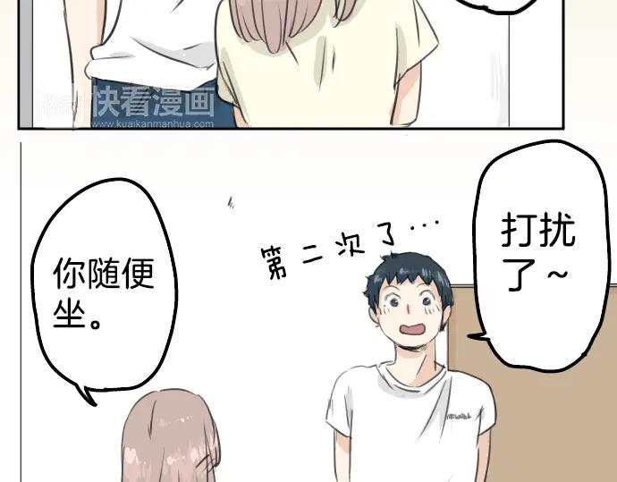 《犬系男子恋爱中》第28话 想见面的夜晚（2） 第29页