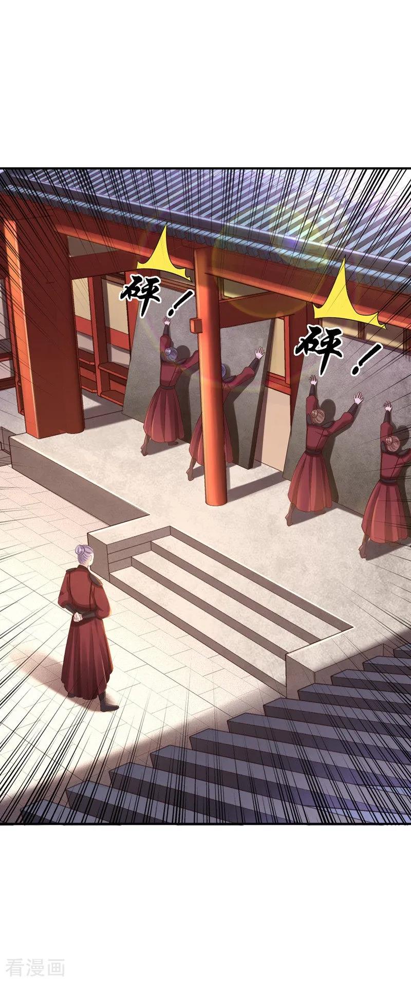 《步步毒谋：血凰归来》第29话 被困囹圄 第8页