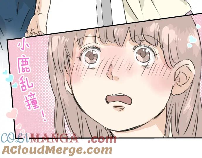 《犬系男子恋爱中》第28话 想见面的夜晚（2） 第25页