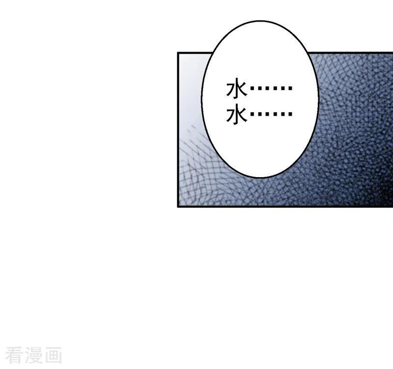 《步步毒谋：血凰归来》第29话 被困囹圄 第26页