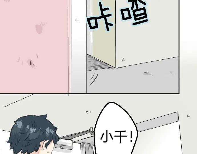 《犬系男子恋爱中》第28话 想见面的夜晚（2） 第23页