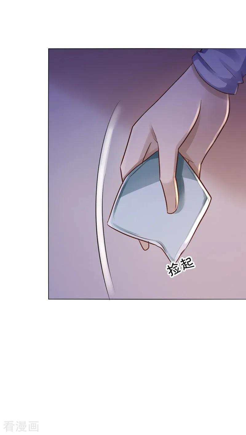 《步步毒谋：血凰归来》第29话 被困囹圄 第32页