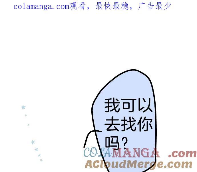 《犬系男子恋爱中》第28话 想见面的夜晚（2） 第1页
