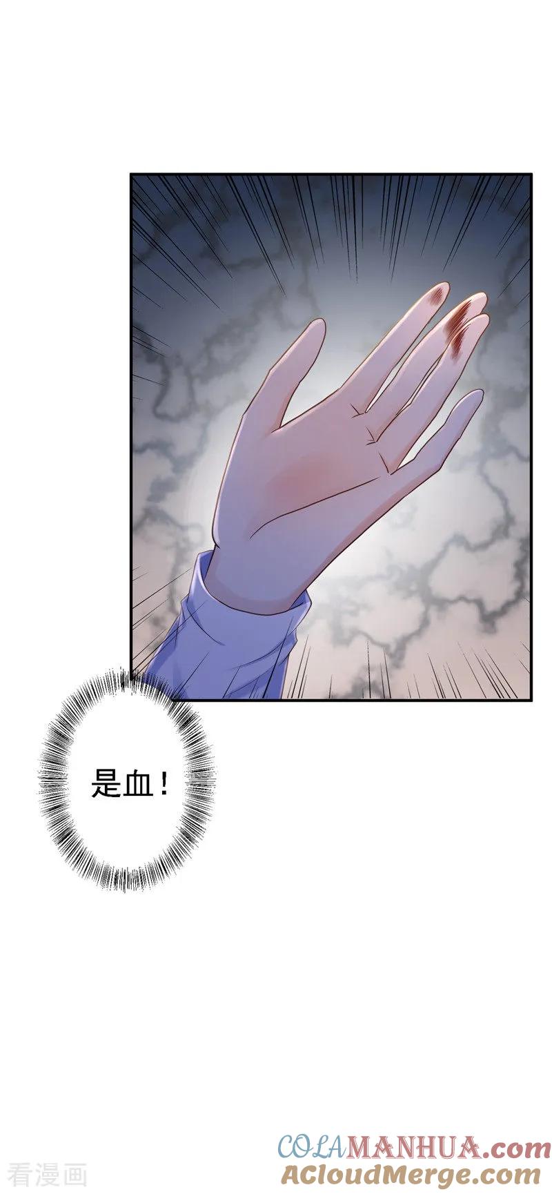 《步步毒谋：血凰归来》第29话 被困囹圄 第39页