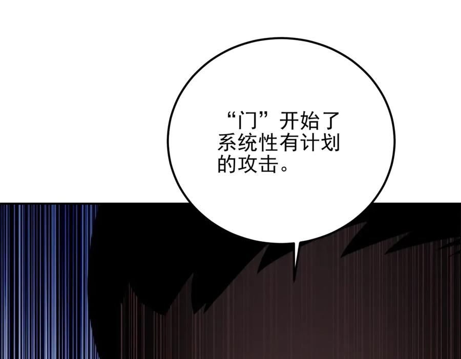 《我在末世给别人升级》第34话 门的计划 第172页