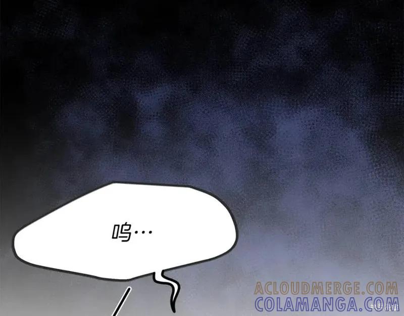 成为怪物皇太子的妻子 - 第36话 - 第137张图