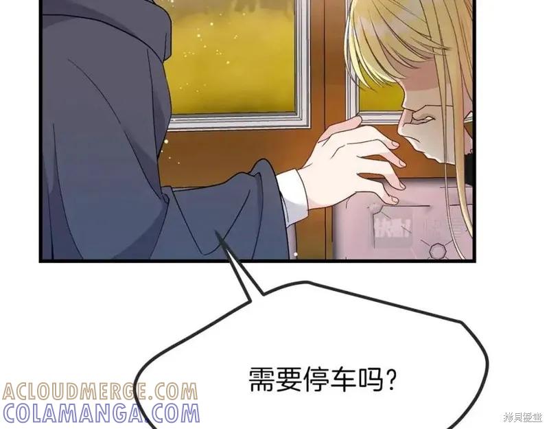 成为怪物皇太子的妻子 - 第36话 - 第141张图