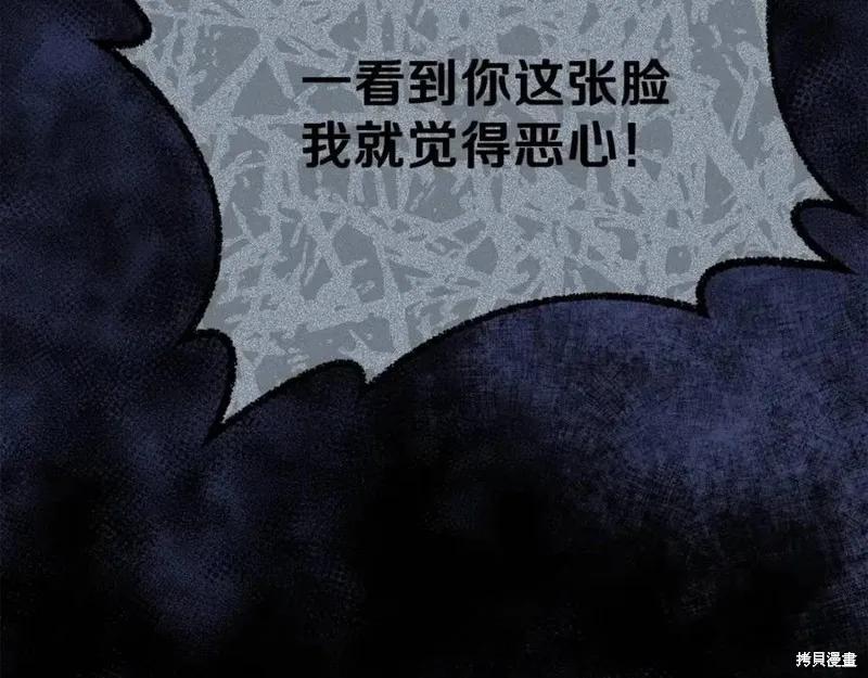 成为怪物皇太子的妻子 - 第36话 - 第136张图