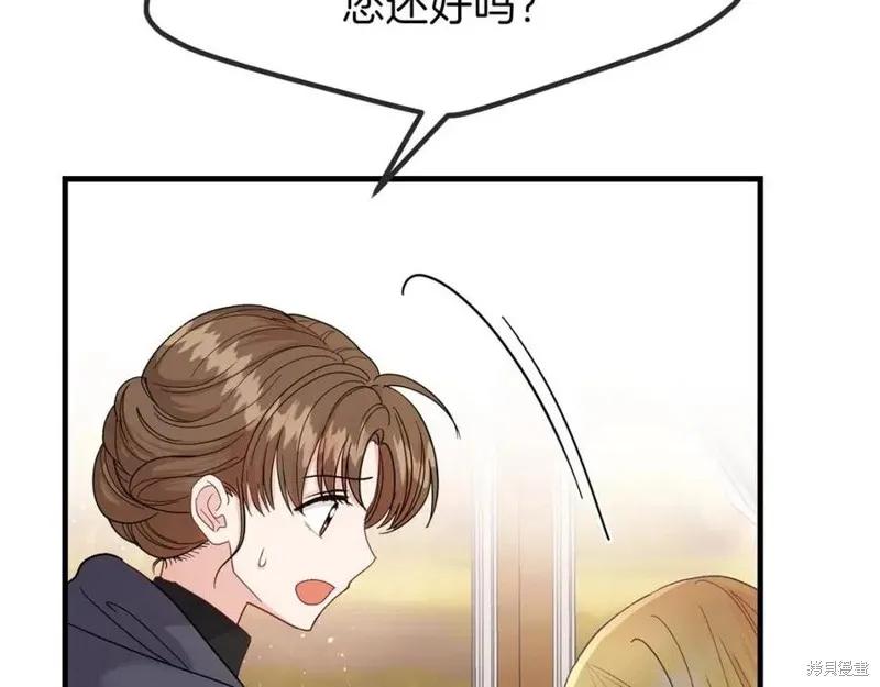 成为怪物皇太子的妻子 - 第36话 - 第140张图