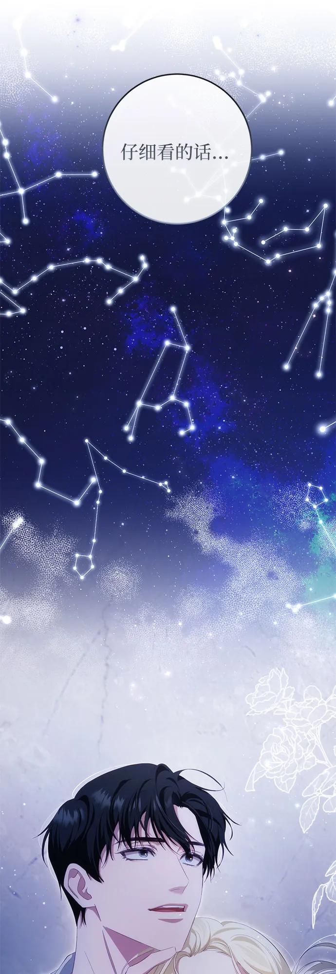 《幸存王女的微笑背后》第37话 第54页