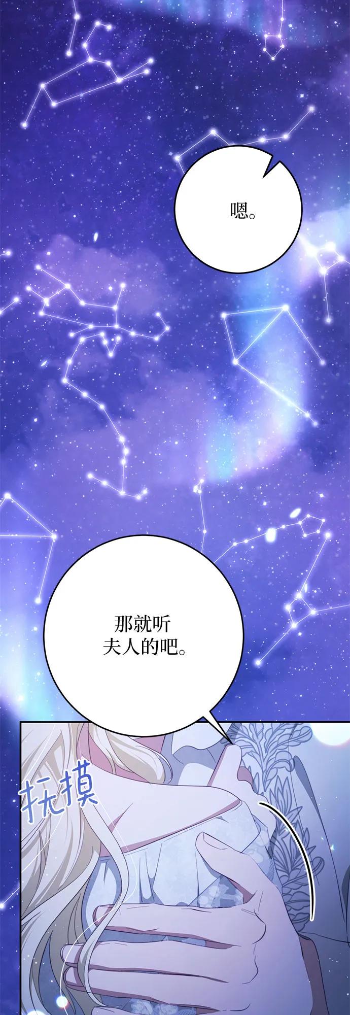 《幸存王女的微笑背后》第37话 第62页