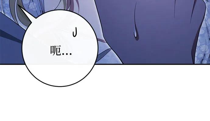 《幸存王女的微笑背后》第37话 第48页