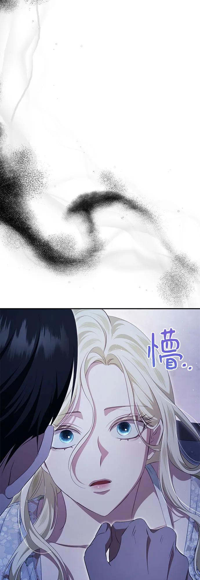 《幸存王女的微笑背后》第37话 第47页
