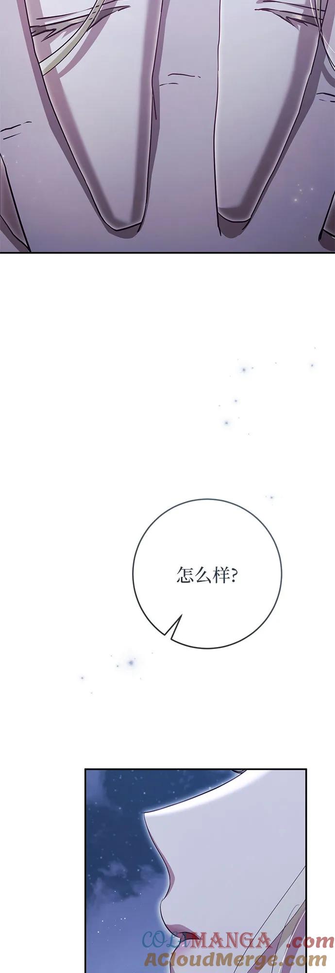 《幸存王女的微笑背后》第37话 第45页