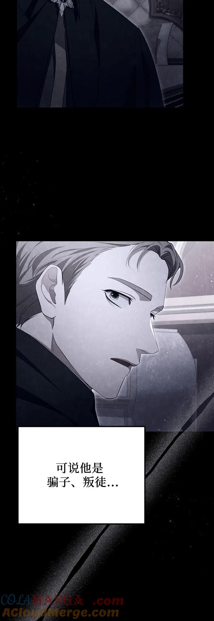 《幸存王女的微笑背后》第37话 第73页