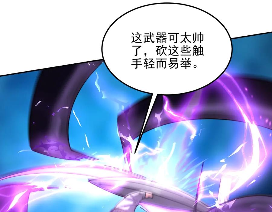 《我在末世给别人升级》第37话 意外的闯入者 第151页