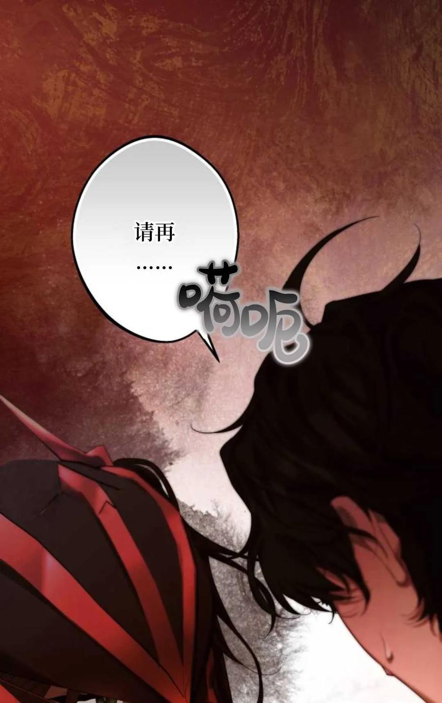 《废黜皇后玛丽亚》第04话 第56页