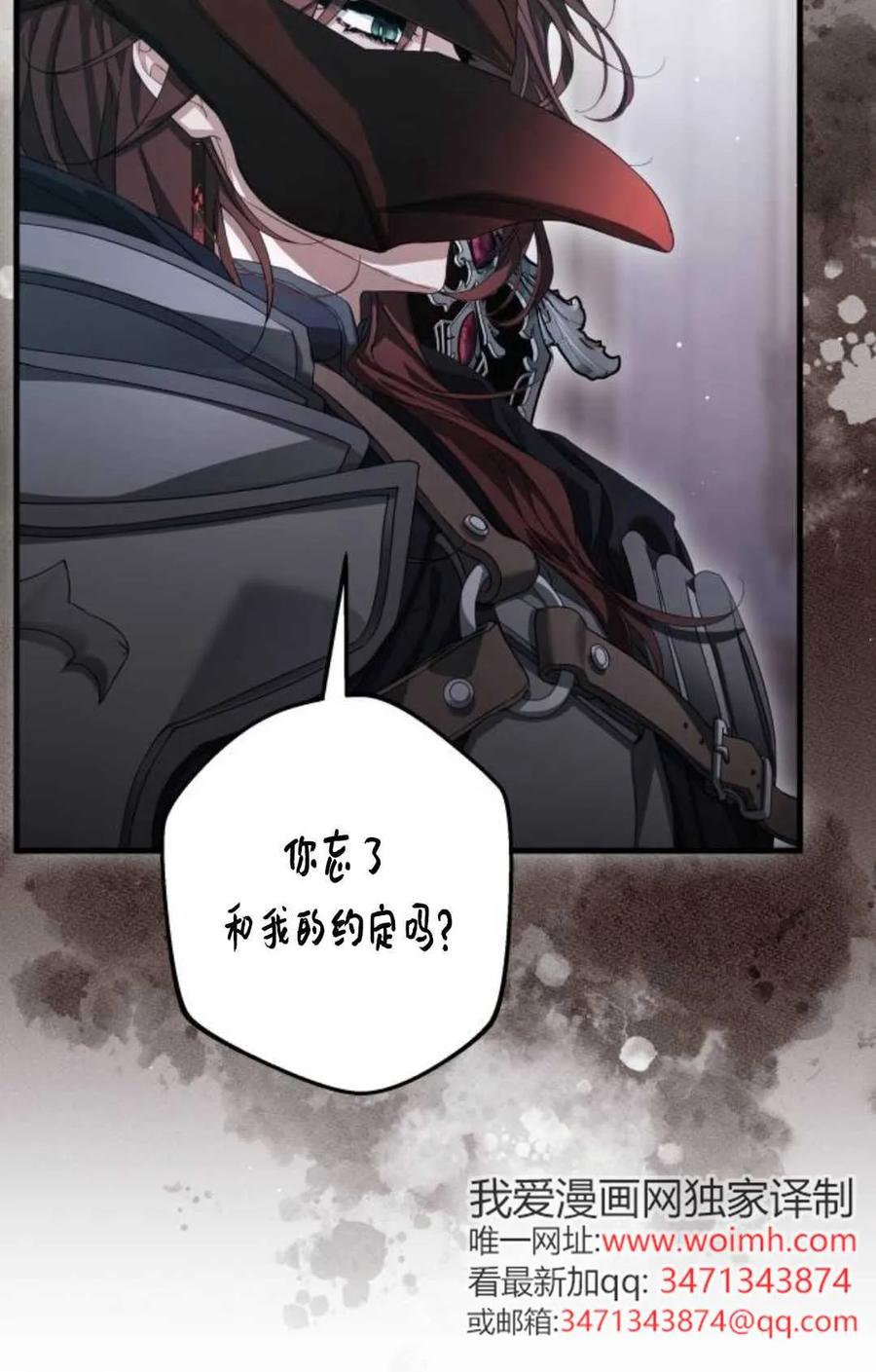 《废黜皇后玛丽亚》第04话 第35页