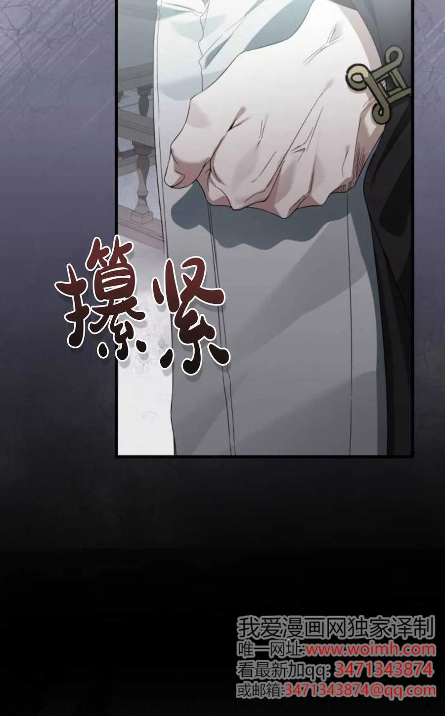 《废黜皇后玛丽亚》第04话 第30页