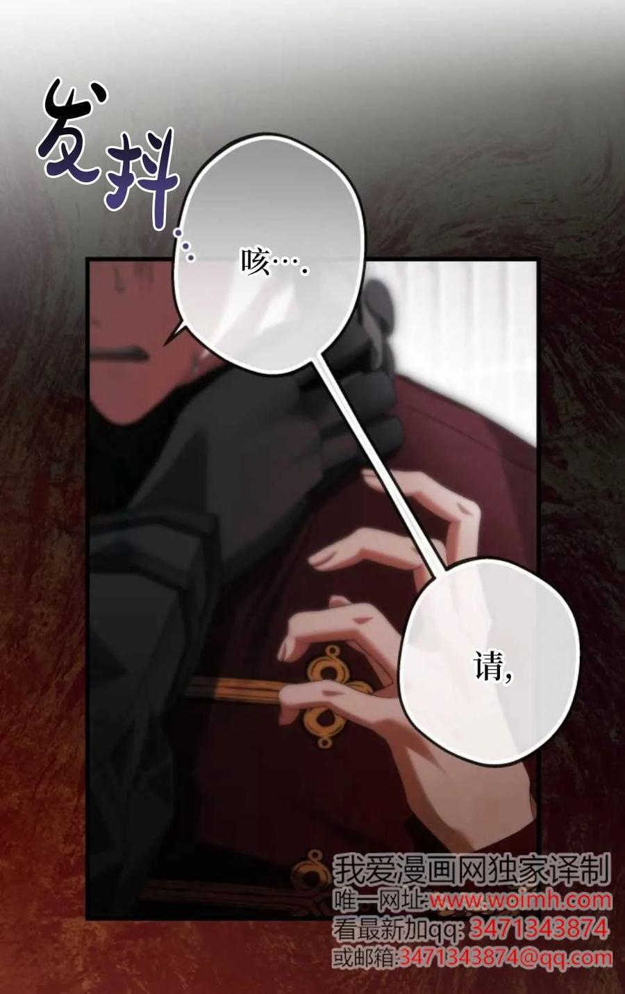 《废黜皇后玛丽亚》第04话 第55页