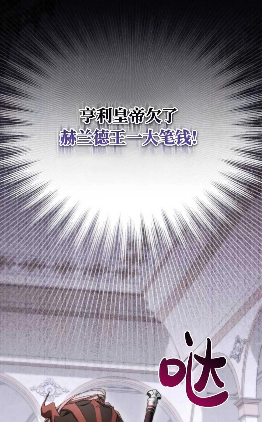 《废黜皇后玛丽亚》第04话 第31页
