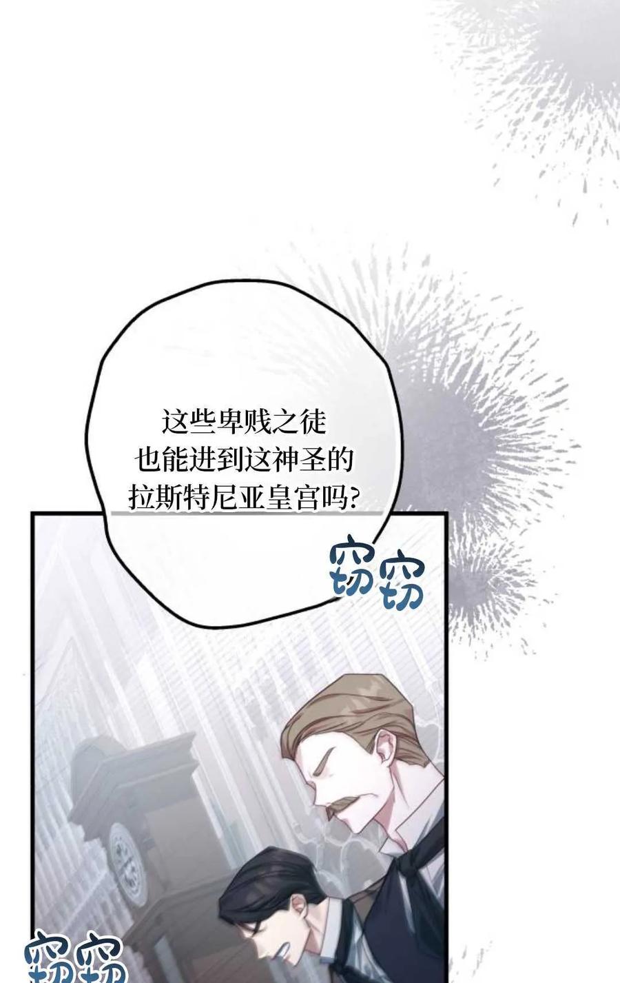 《废黜皇后玛丽亚》第04话 第15页