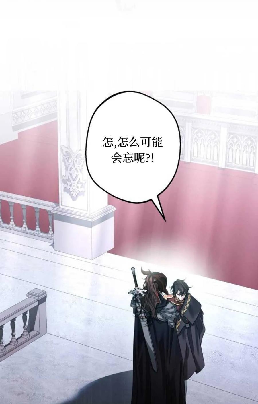 《废黜皇后玛丽亚》第04话 第36页