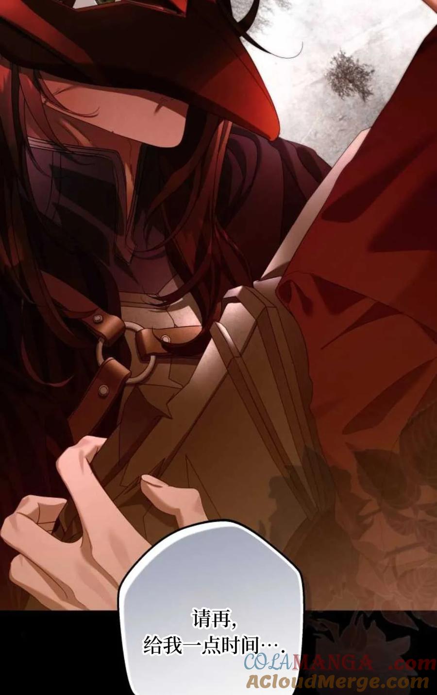 《废黜皇后玛丽亚》第04话 第57页