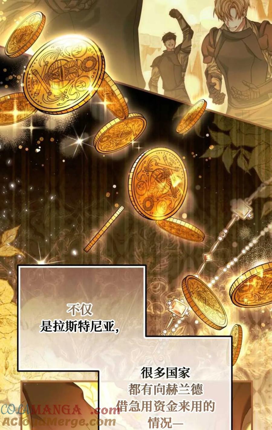 《废黜皇后玛丽亚》第04话 第5页