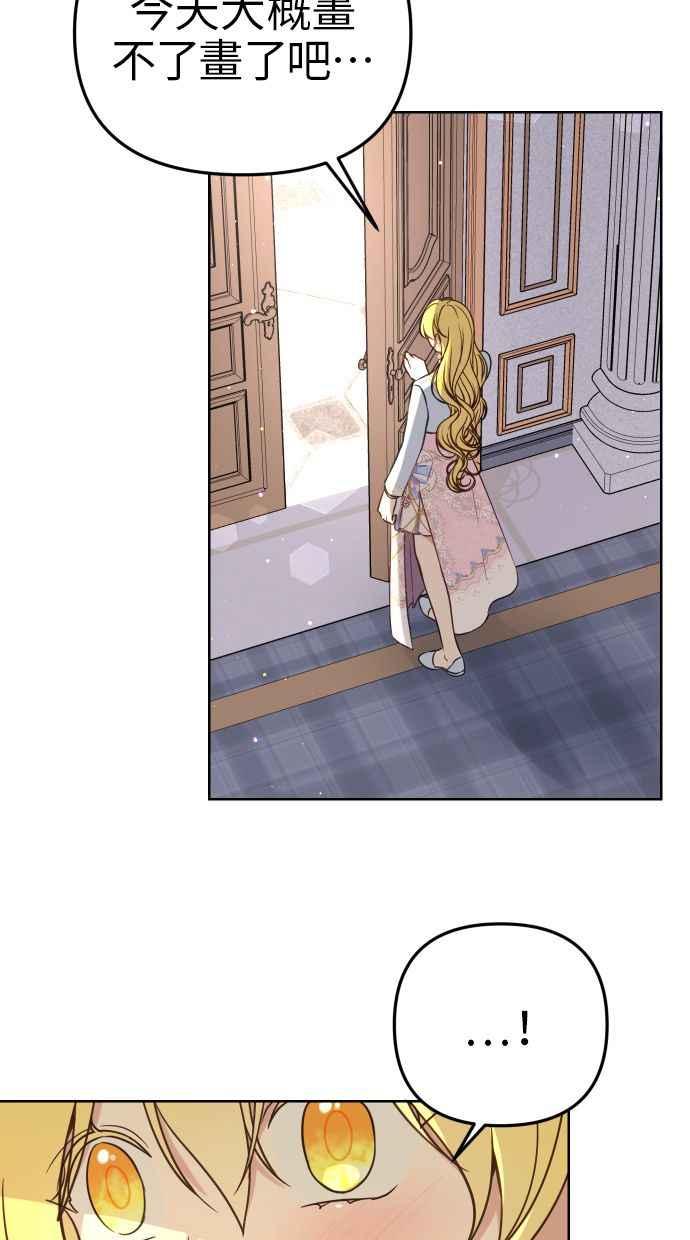 《我的婆家很爱我》第40话 第59页