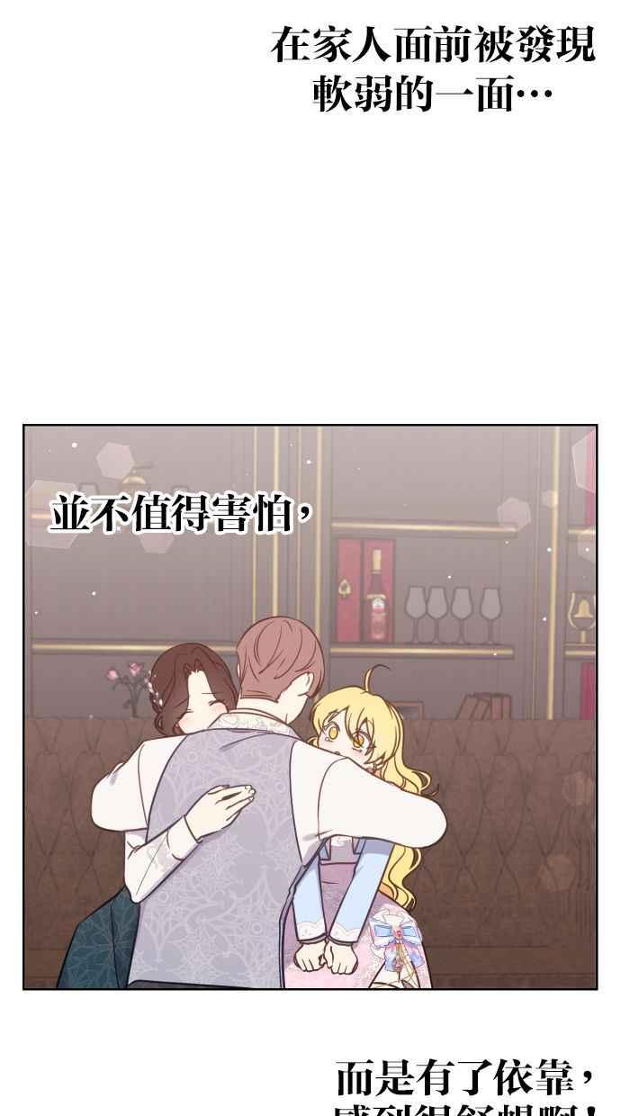 《我的婆家很爱我》第40话 第54页