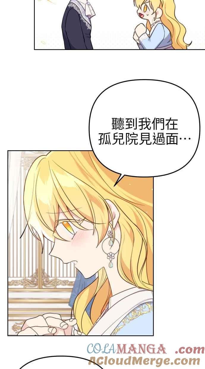 《我的婆家很爱我》第40话 第64页