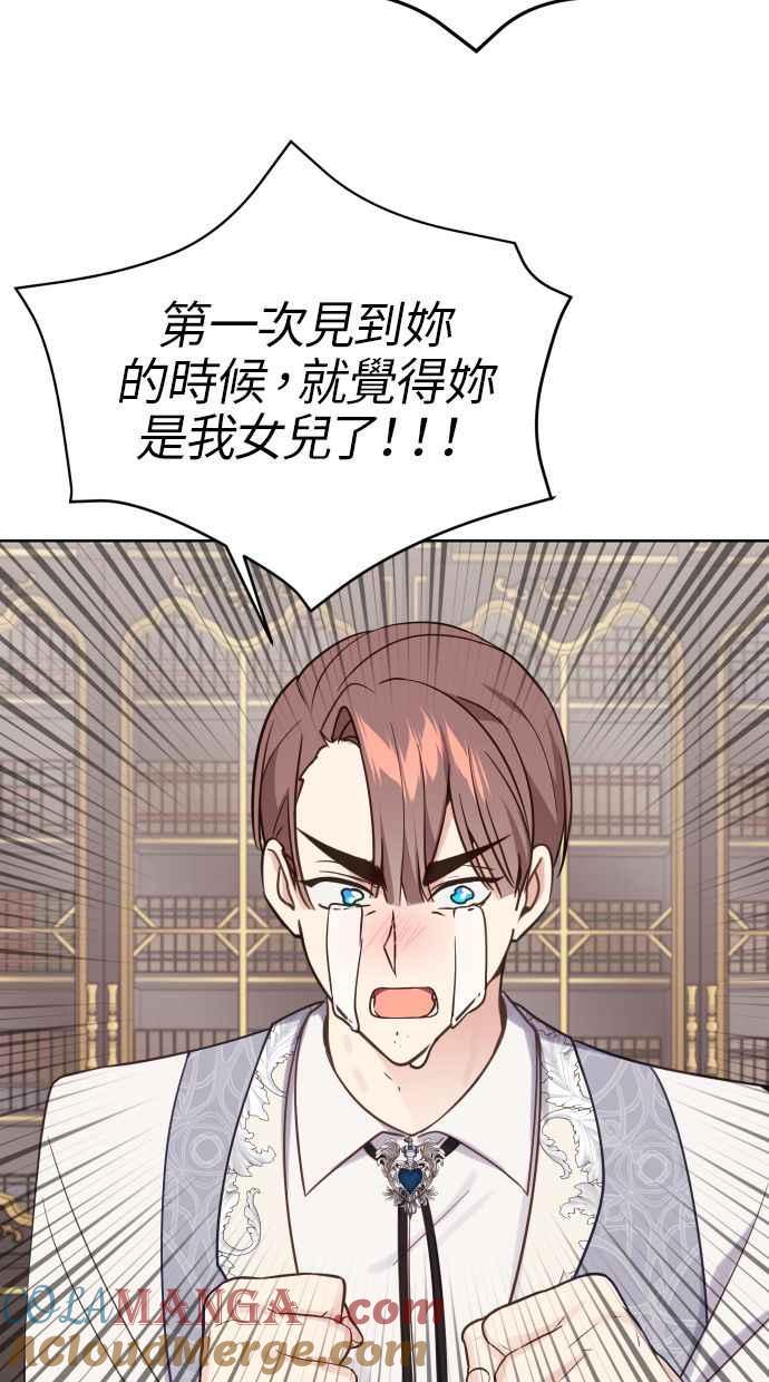 《我的婆家很爱我》第40话 第52页