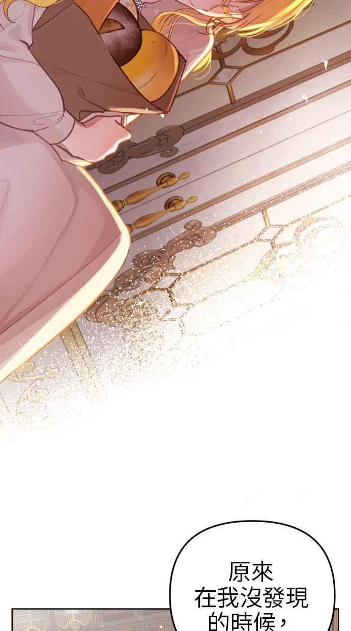 《我的婆家很爱我》第40话 第48页