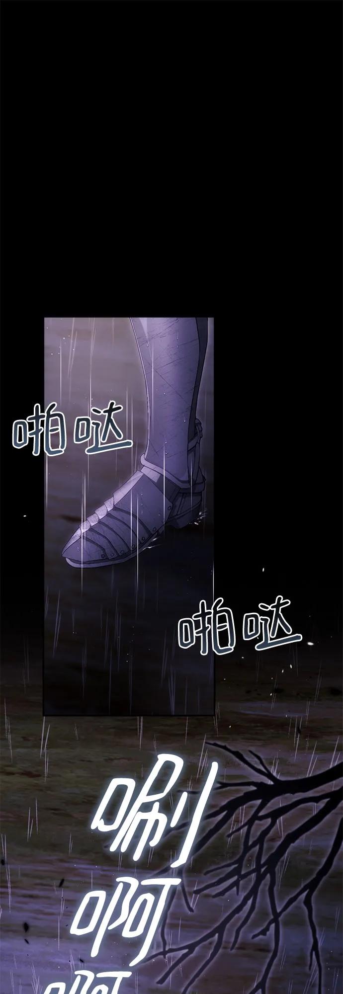 《幸存王女的微笑背后》第41话 第2页