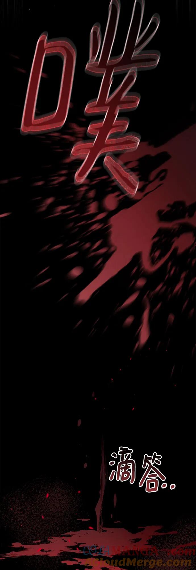 《幸存王女的微笑背后》第41话 第7页