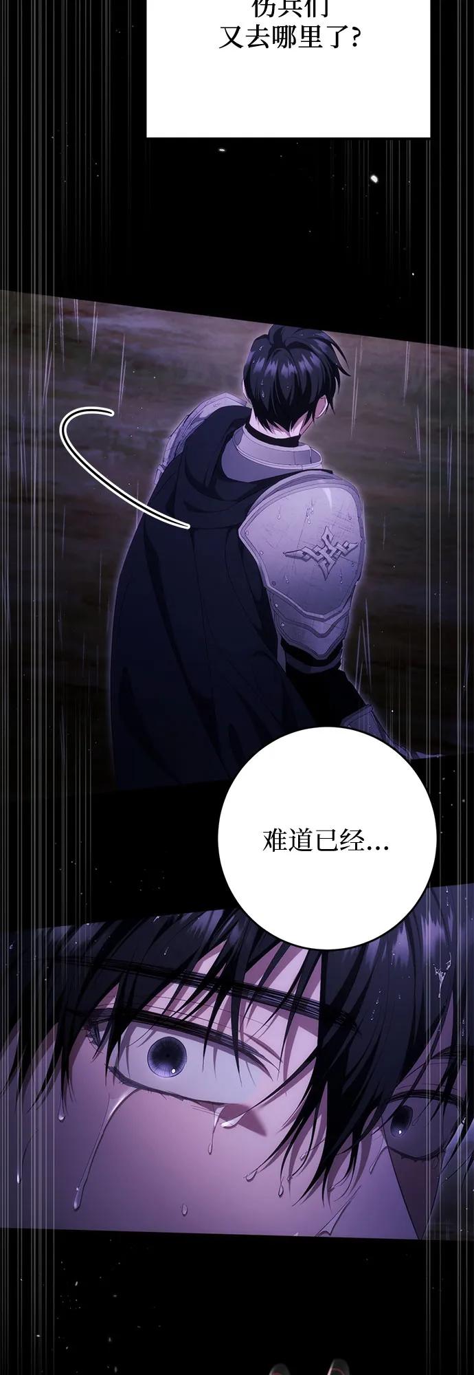 《幸存王女的微笑背后》第41话 第6页