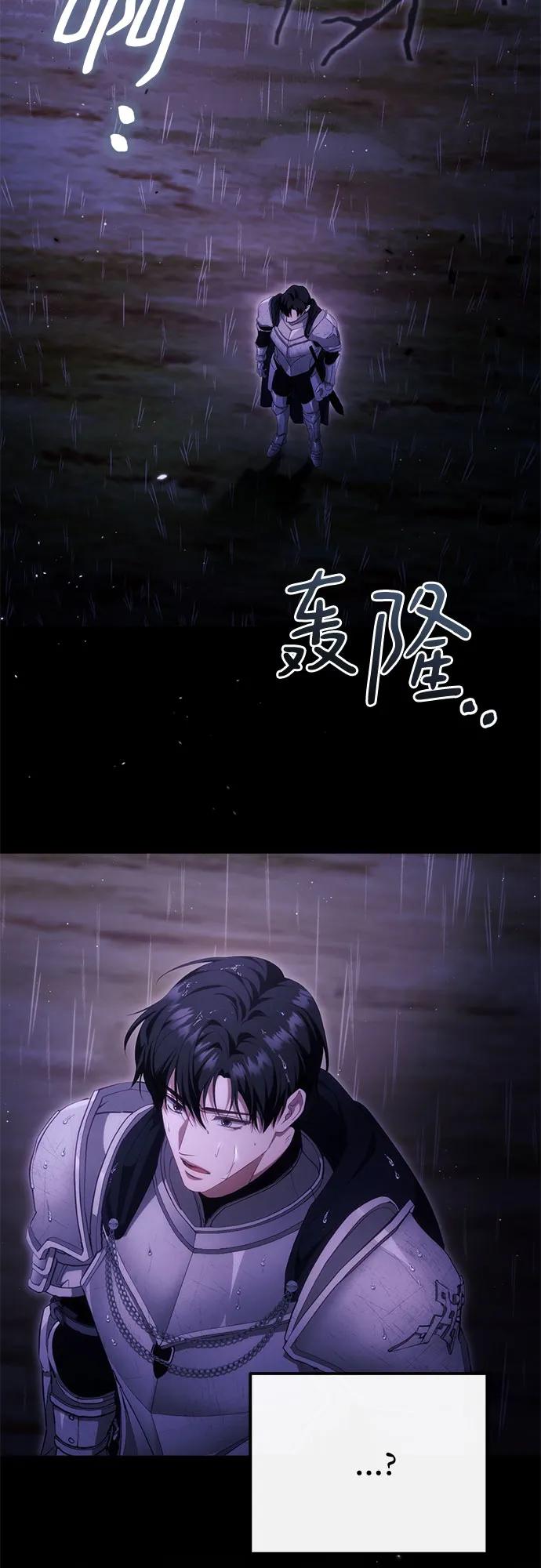 《幸存王女的微笑背后》第41话 第3页
