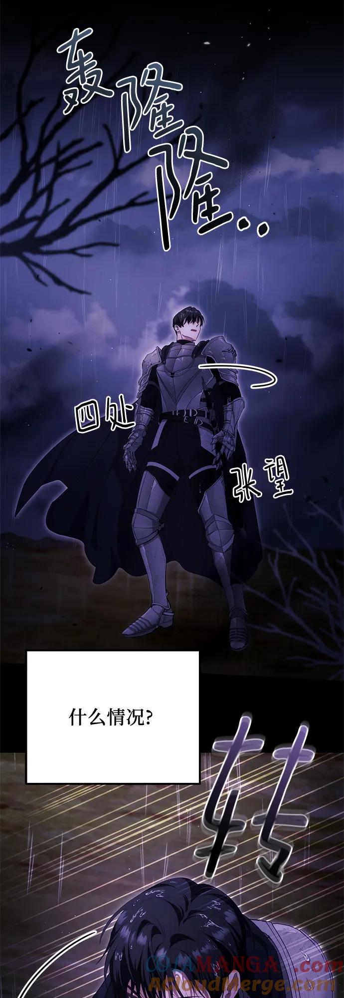 《幸存王女的微笑背后》第41话 第4页