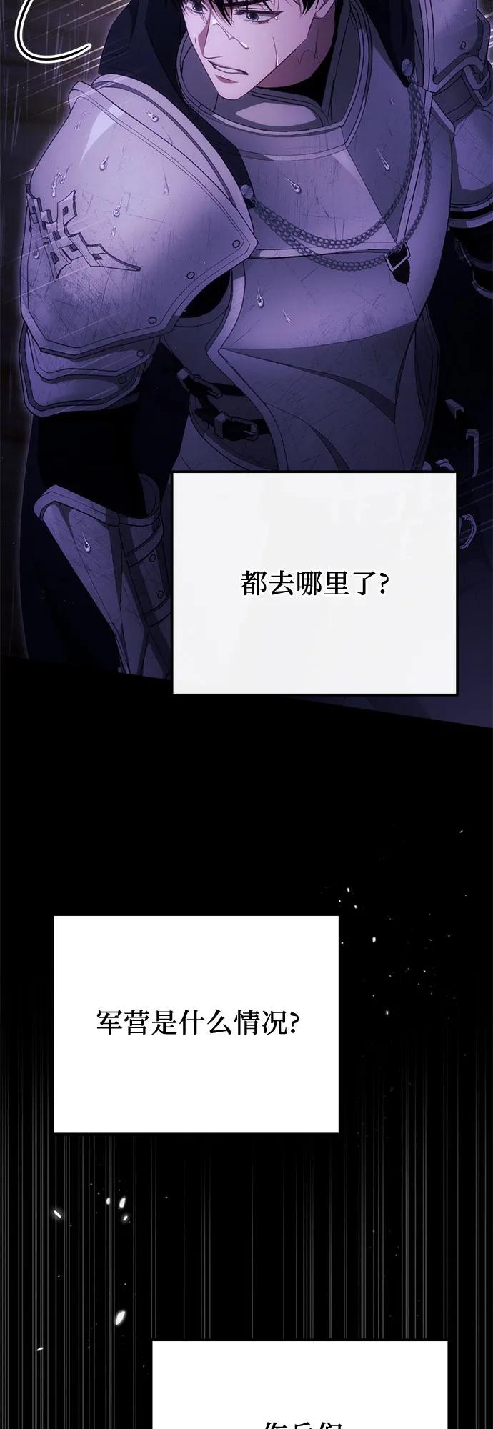 《幸存王女的微笑背后》第41话 第5页