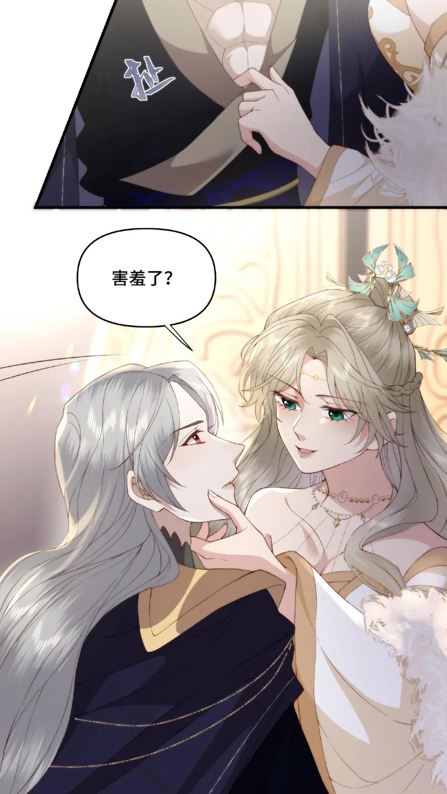 祖宗嫁到：病娇魔帝滚下榻 - 第44话 嫉火中烧 - 第6张图