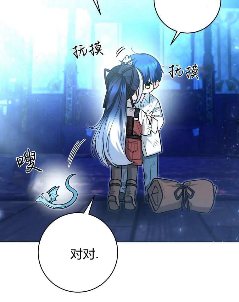 黑幕虎鲸宝宝 第46话 第46页