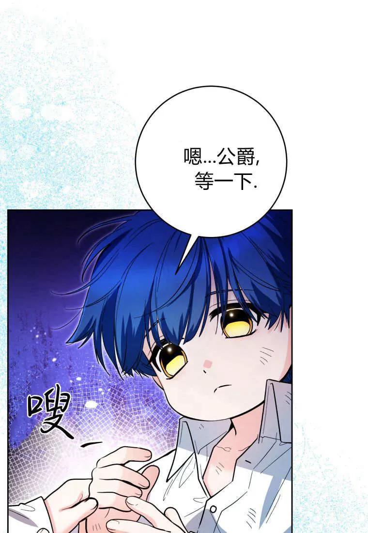 黑幕虎鲸宝宝 第46话 第47页
