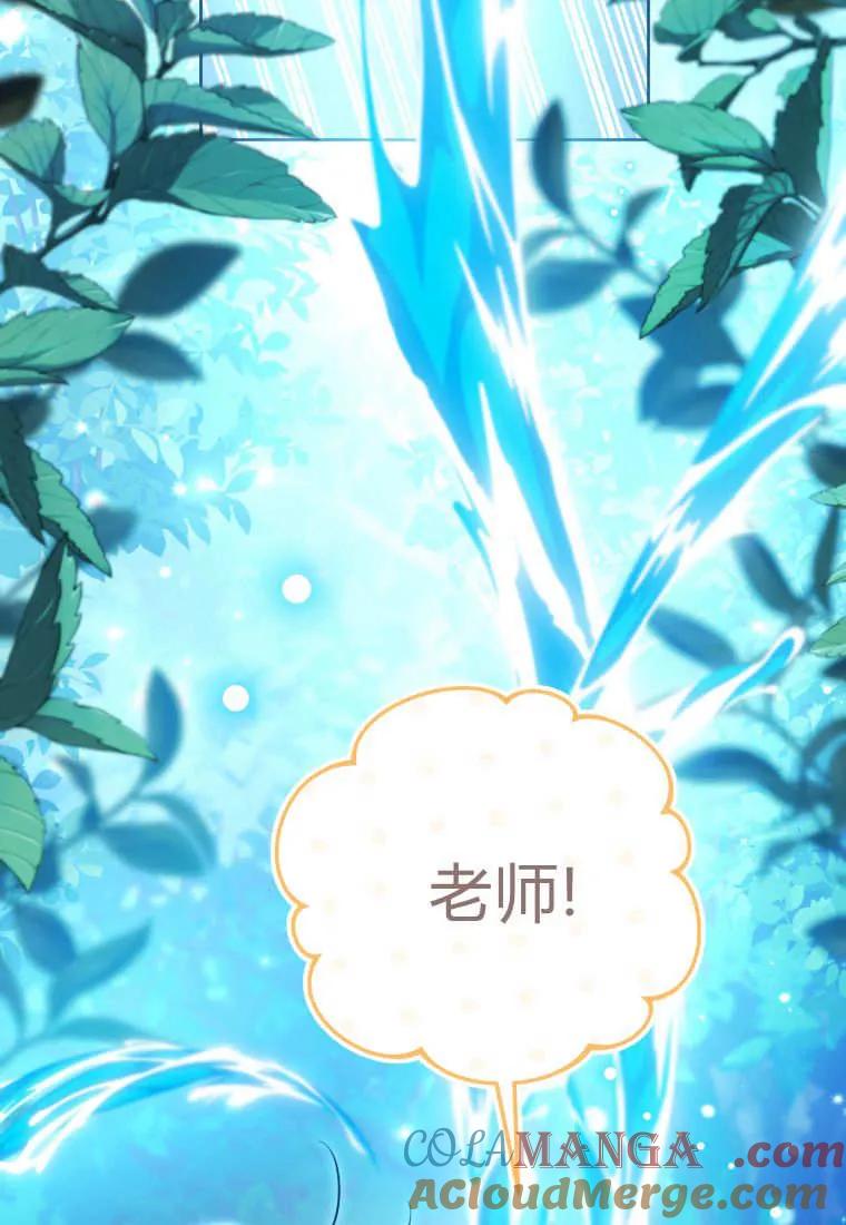 黑幕虎鲸宝宝 第46话 第117页