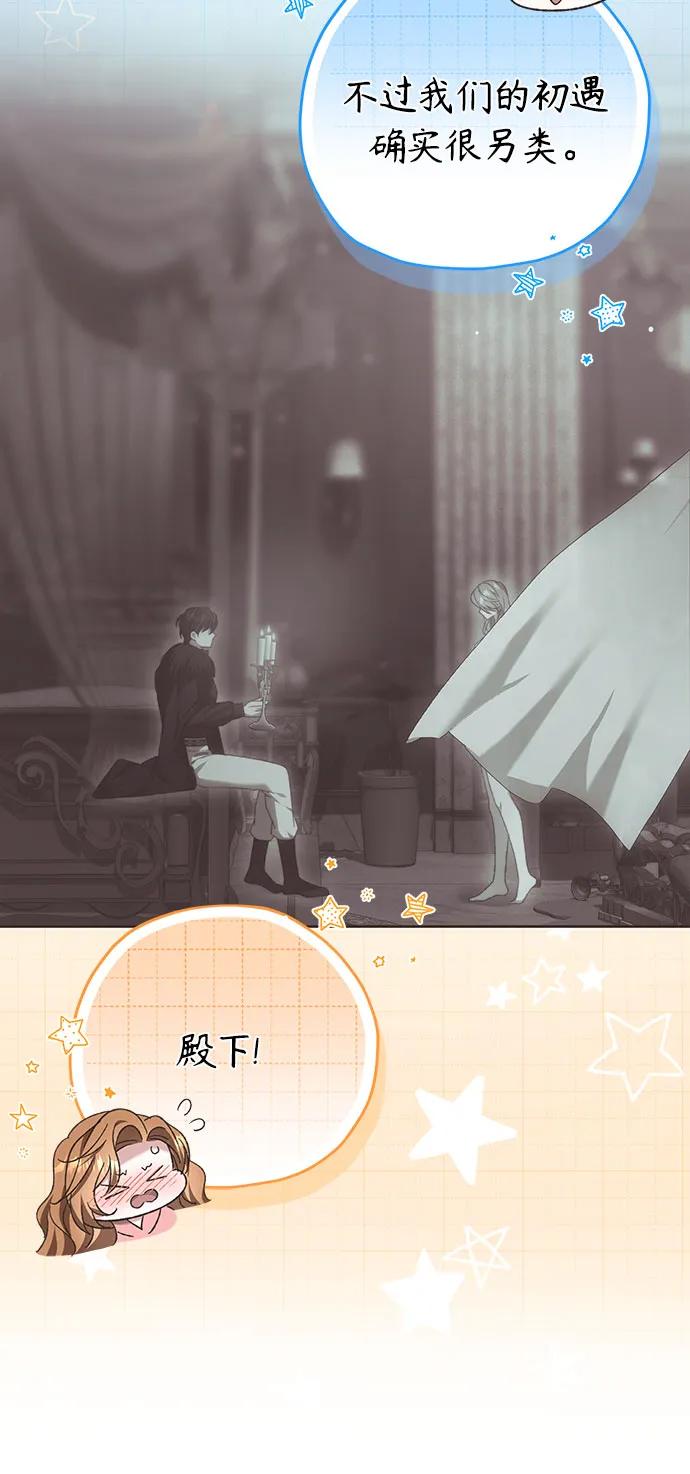 《换个老公当爸爸》第47话 第44页
