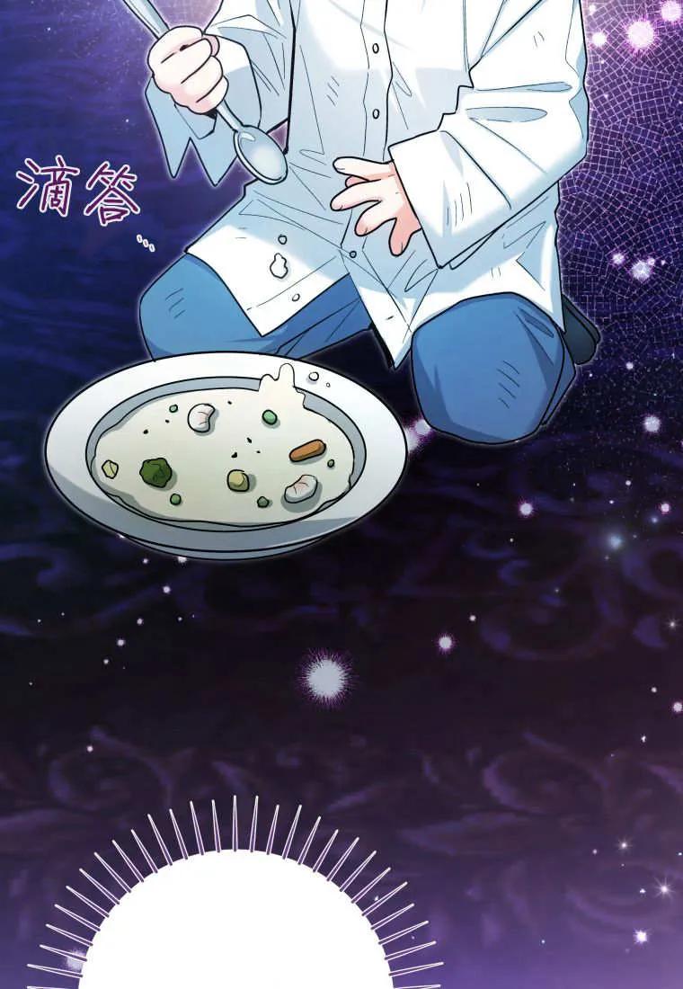 黑幕虎鲸宝宝 第46话 第38页