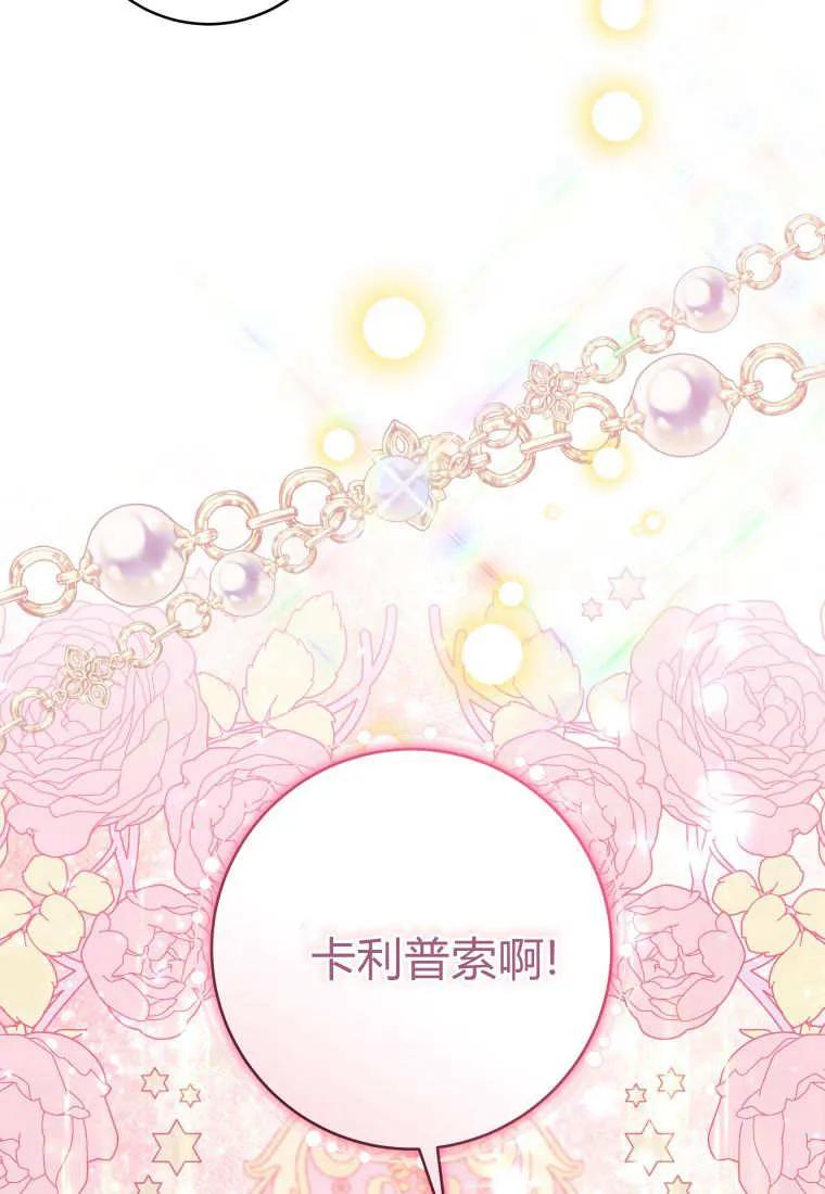黑幕虎鲸宝宝 第46话 第43页