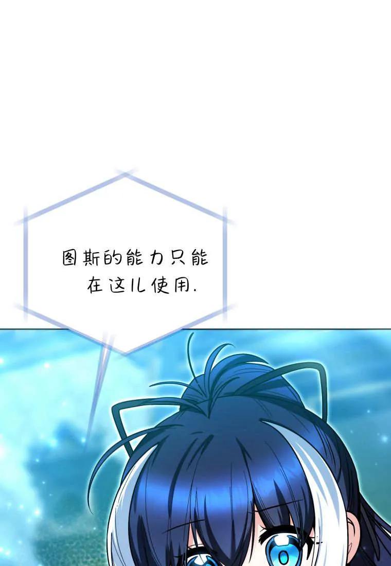 黑幕虎鲸宝宝 第46话 第63页