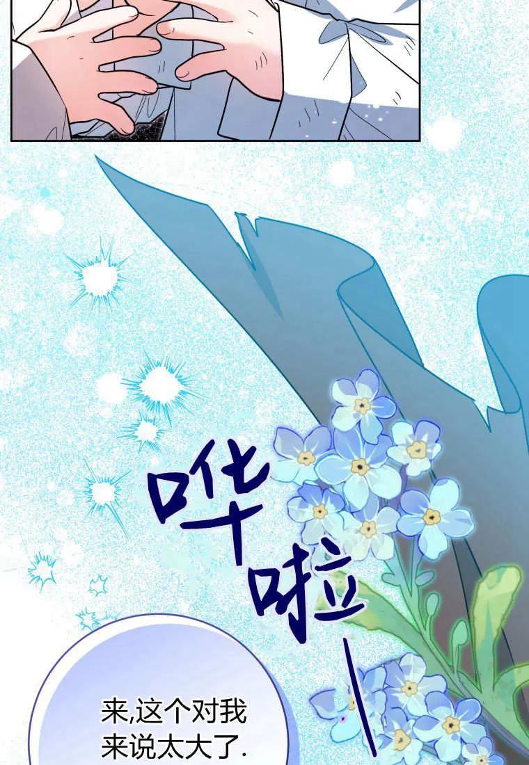 黑幕虎鲸宝宝 第46话 第48页